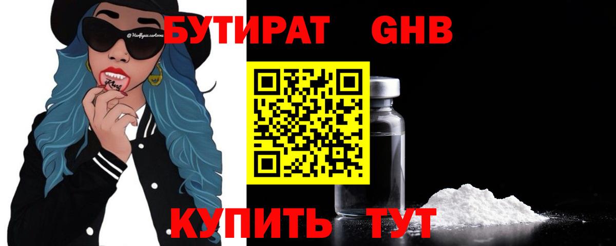 Новороссийск  Бутират оксана  Вход с VPN 