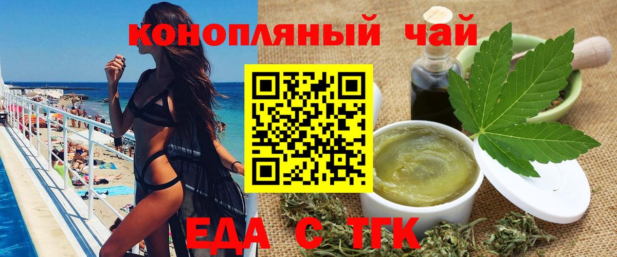 Новороссийск  Canna-Cookies конопля  Вход с VPN 
