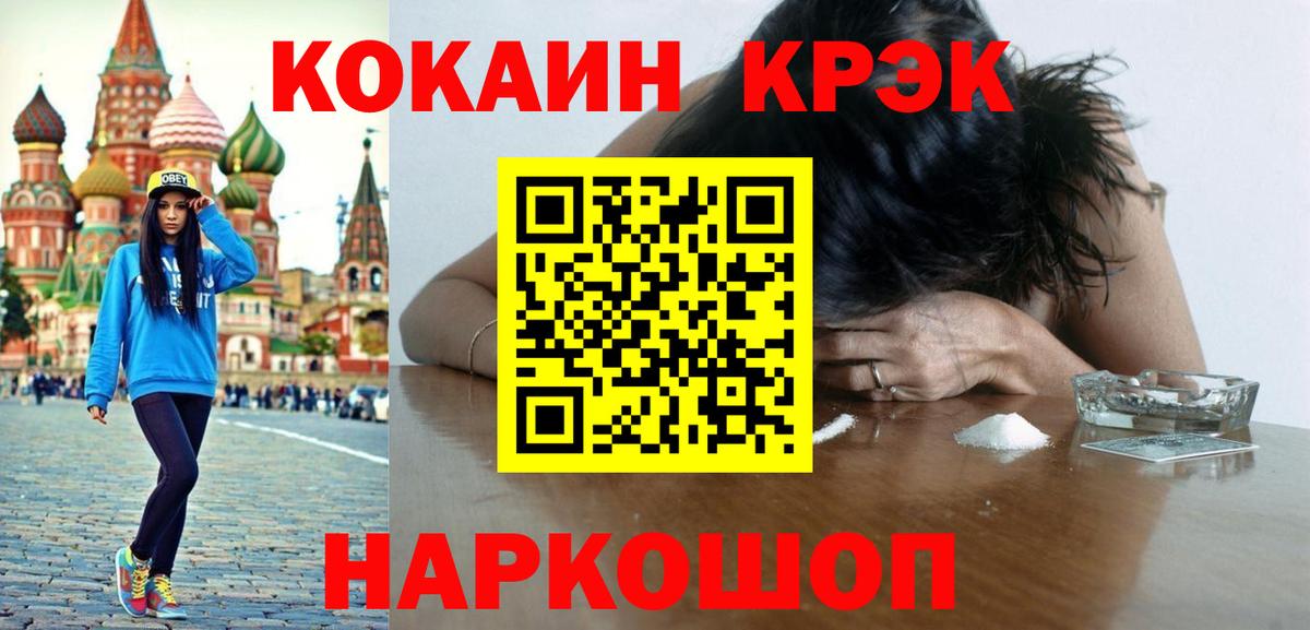 КОКАИН Колумбийский Новороссийск