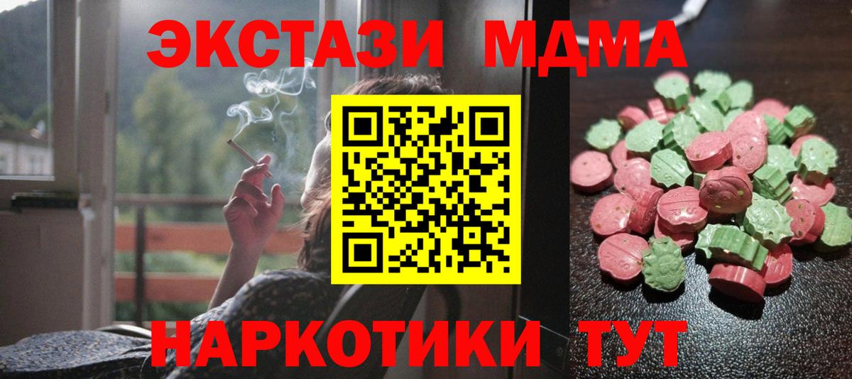 Новороссийск  Ecstasy VHQ  ЭКСТАЗИ Cube  Вход с VPN 