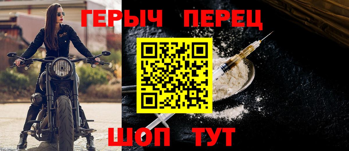 Героин афганец  Вход с VPN  Новороссийск 