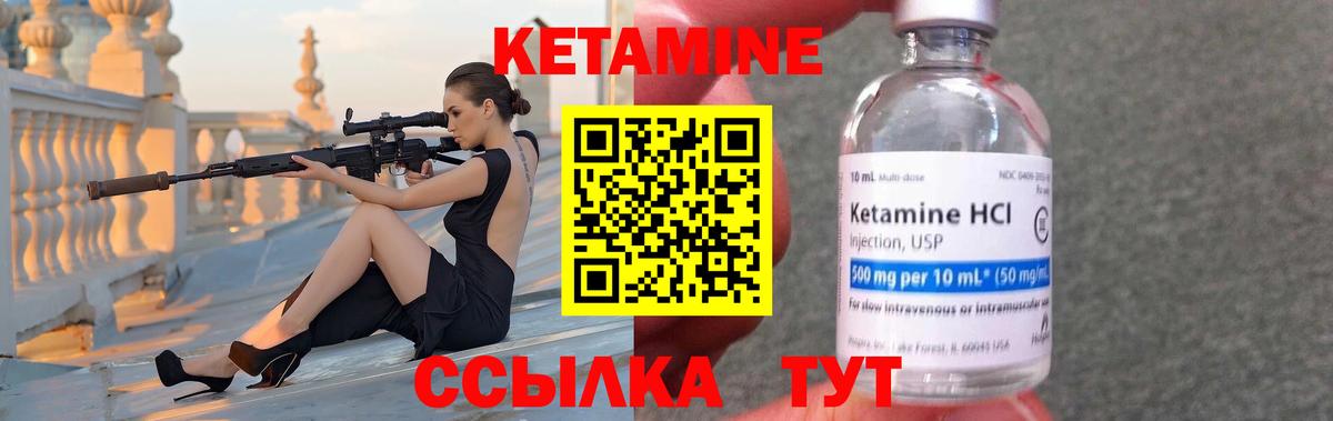 Кетамин ketamine  КЕТАМИН ketamine  Новороссийск  Вход с VPN 