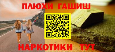 синтетический гашиш Тулун