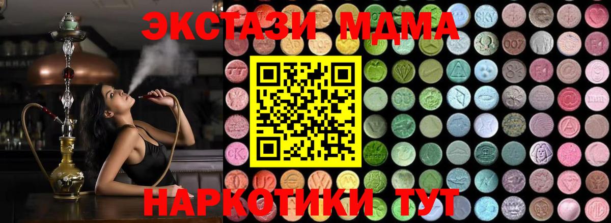 МДМА молли Новороссийск