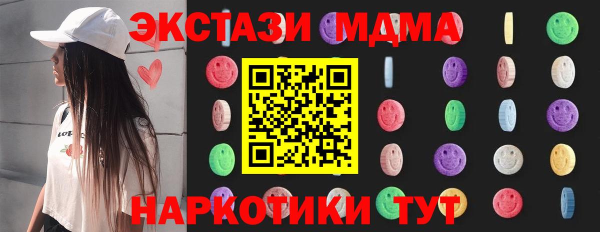 МДМА VHQ  Вход с VPN  Новороссийск  MDMA  MDMA VHQ 
