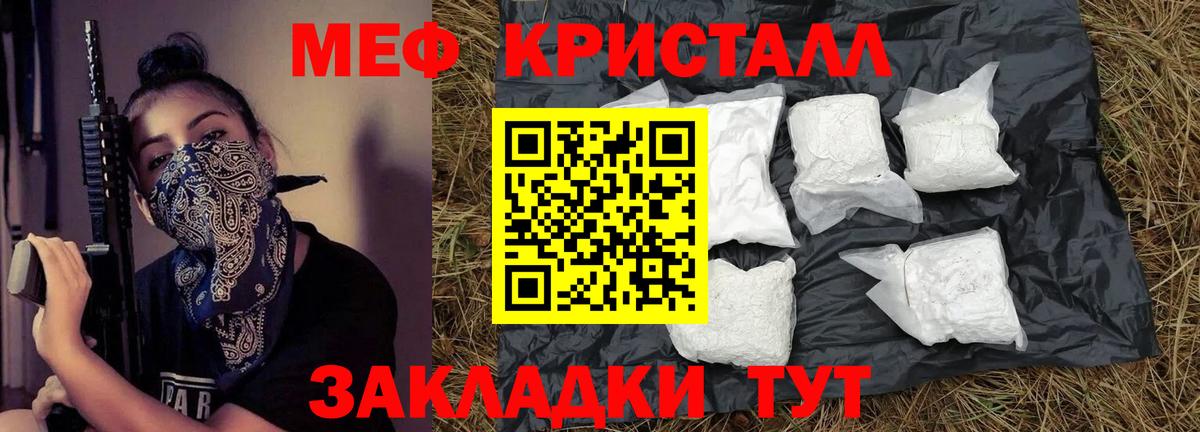 Новороссийск  МЕФ 4 MMC  МЯУ-МЯУ мука  МЕФ  Вход с VPN 