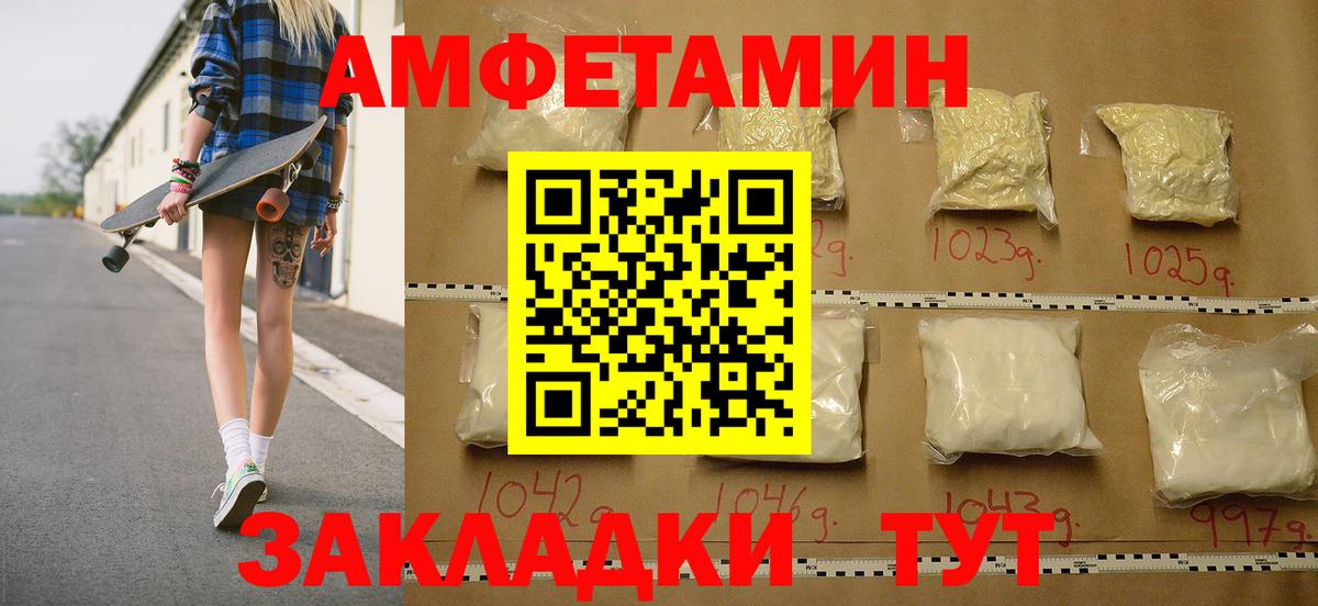 Новороссийск  Метамфетамин кристалл  Метамфетамин кристалл  Вход с VPN 