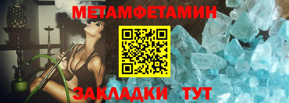 Первитин Декстрометамфетамин 99.9% Новороссийск