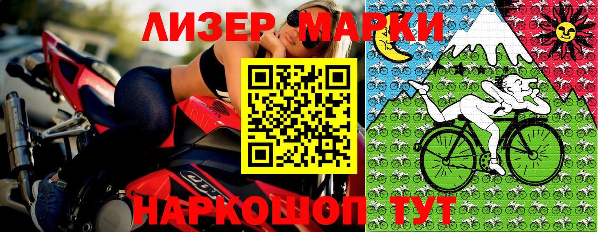 Наркотические марки  Наркотические марки 1,8мг  Наркотические марки 1,8мг  Вход с VPN  Новороссийск 