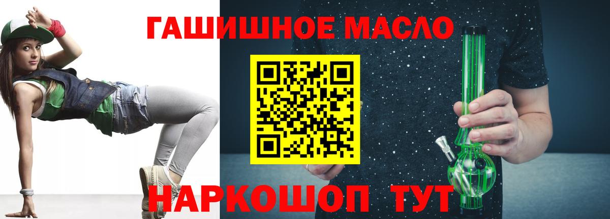 Дистиллят ТГК вейп Новороссийск