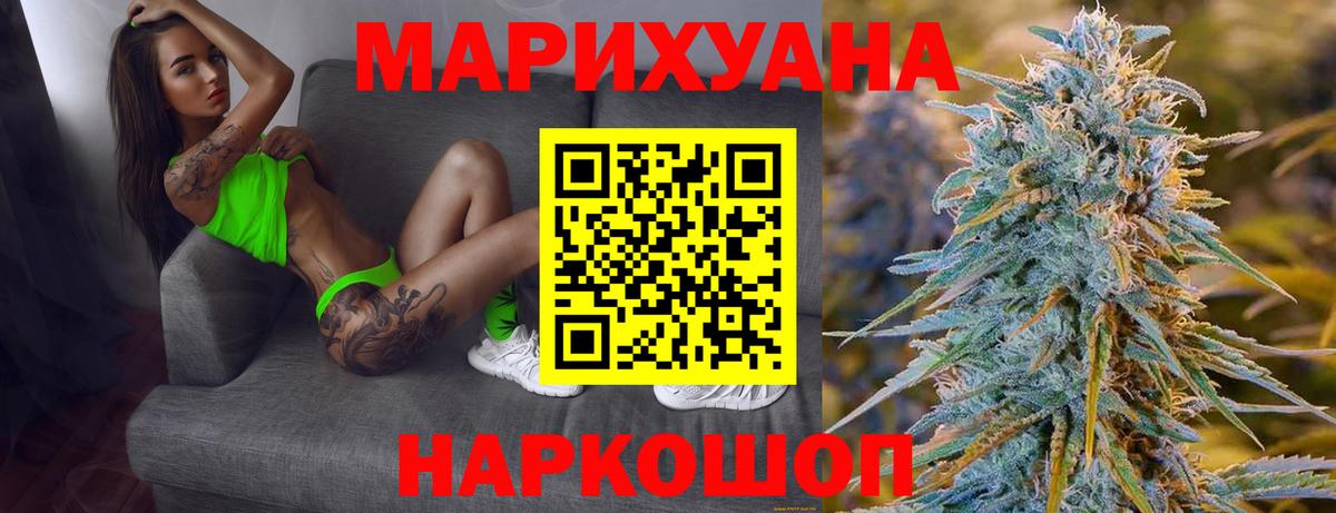 Новороссийск  Канабис OG Kush  МАРИХУАНА сатива  Каннабис SATIVA & INDICA  Канабис VHQ  Вход с VPN 